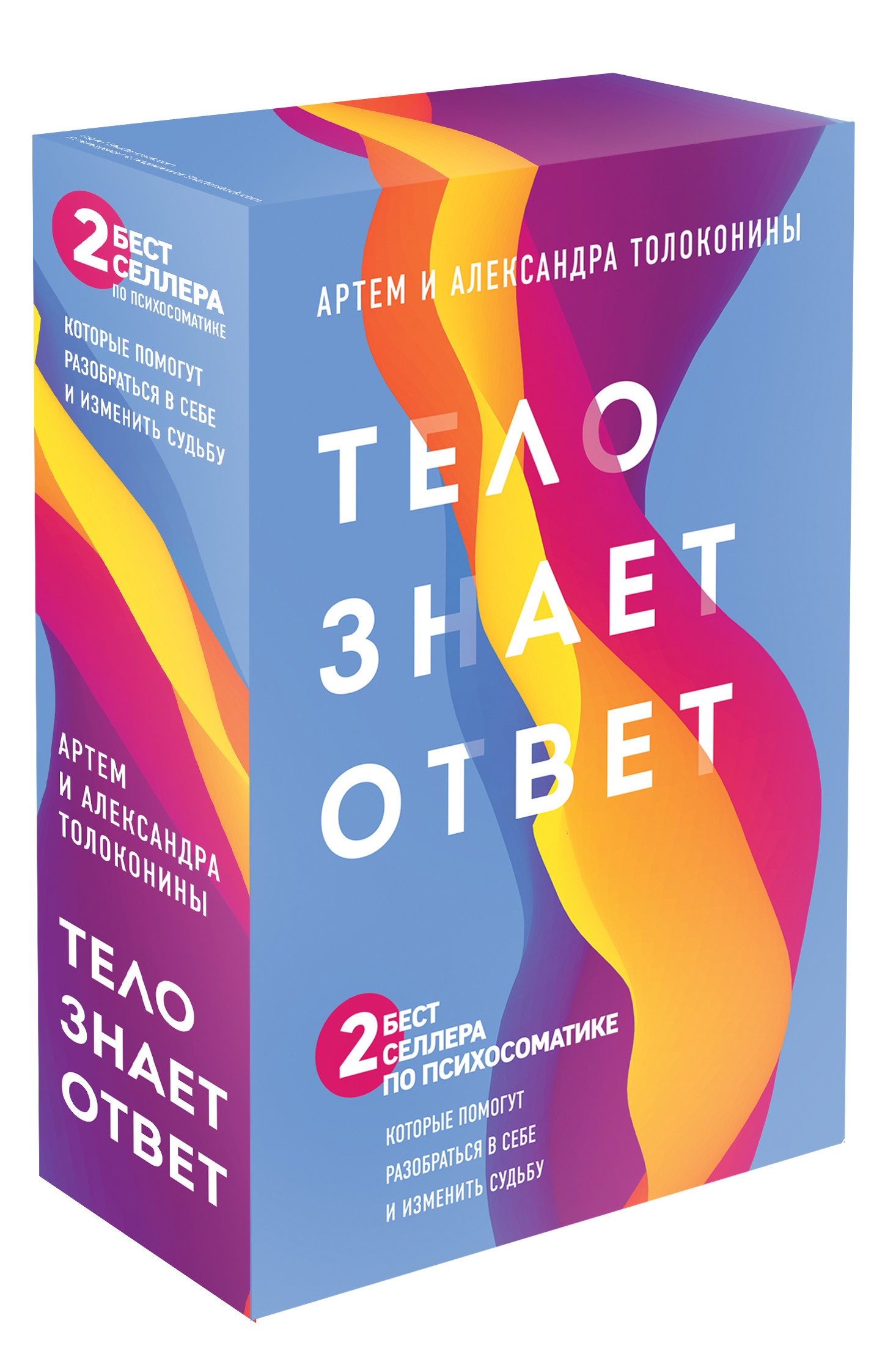 

Тело знает ответ (комплект из 2 книг) (количество томов: 2) (18396249)