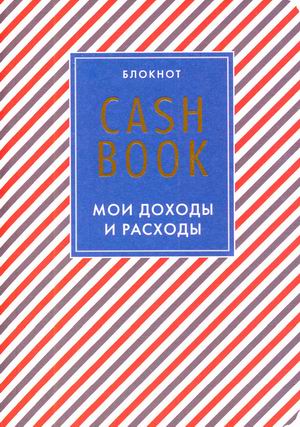 

CashBook. Мои доходы и расходы (18396355)