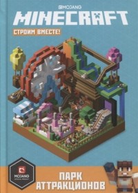 

Minecraft: строим вместе. Парк аттракционов. Первое знакомство (18278889)