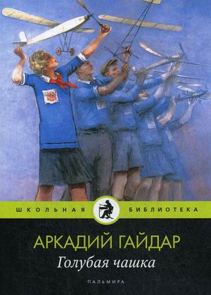 

Голубая чашка (18347332)