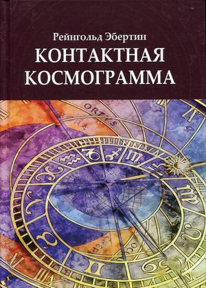 

Контактная космограмма (18399666)