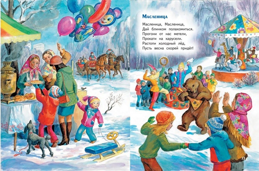 

Россия - моя Родина. Детям о главном (18400809)