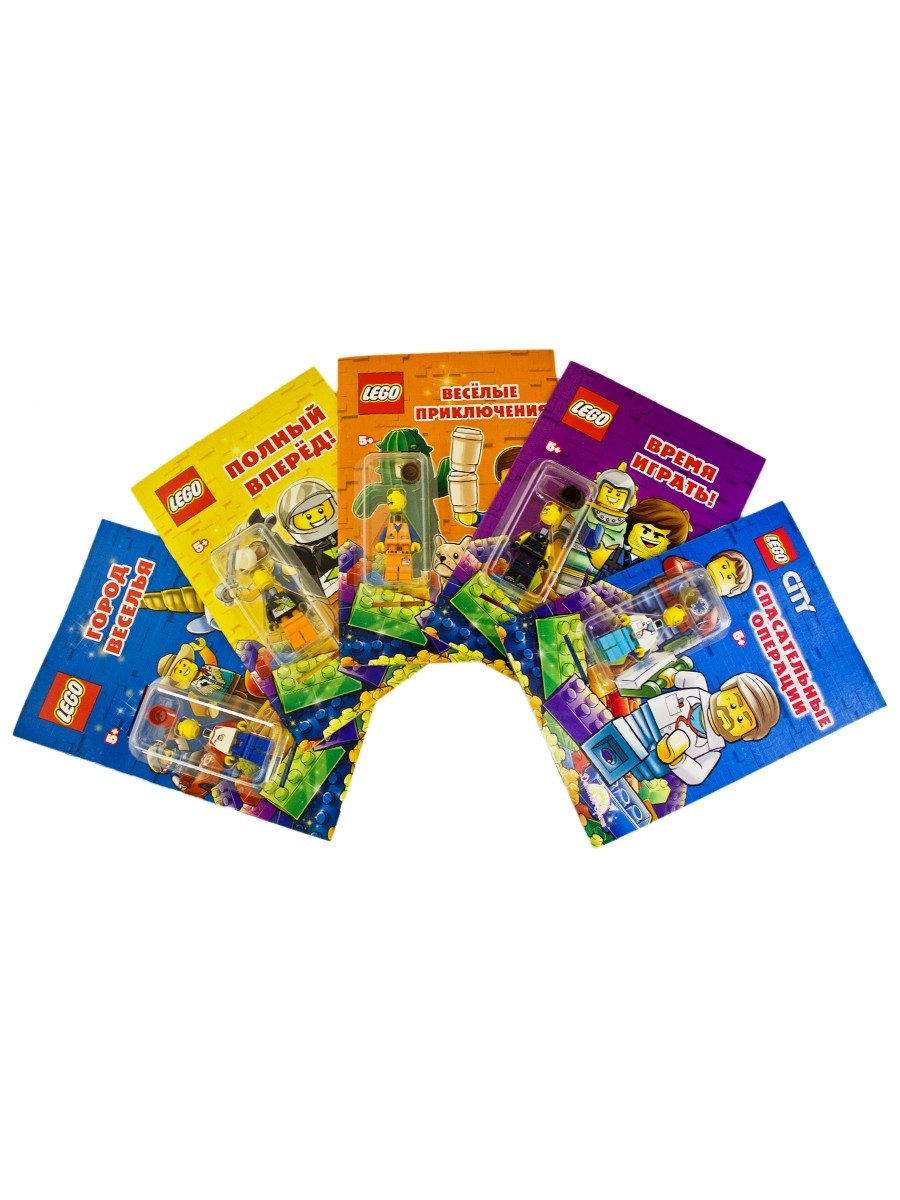 

Набор книг с игрушкой Lego, 5 штук (18397934)