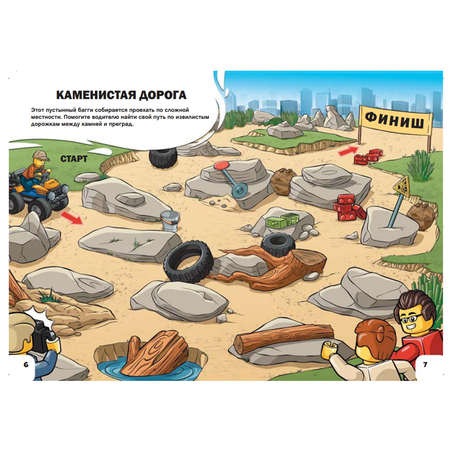 

Книга с игрушкой LEGO `О разном. Полный вперёд!` (18399971)