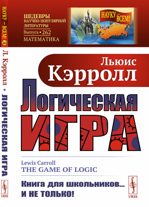 

Логическая игра. Выпуск №262 (18397935)
