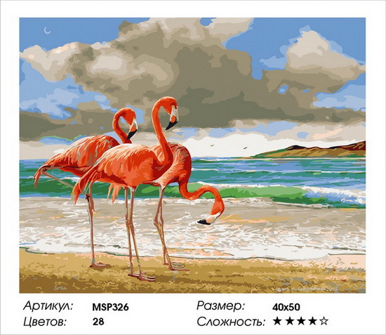 

Набір для малювання за номерами ColorArt Рожеві фламінго 40x50 MSP326 з підрамником
