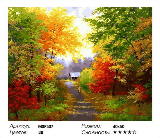 

Набір малювання за номерами ColorArt Осінній парк 40x50 MSP307 з підрамником