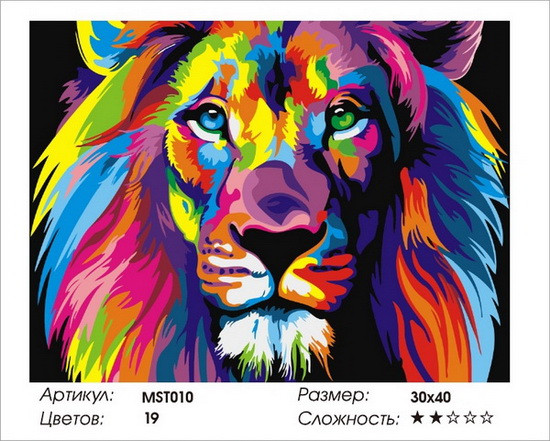 

Набір для малювання по номерах ColorArt Барвистий лев 30x40 MST010 з підрамником