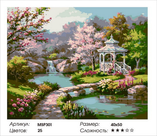 

Набір малювання по номерах ColorArt Альтанка 40x50 MSP301 з підрамником