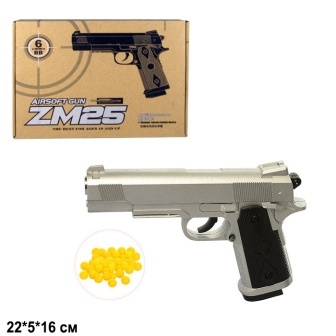

Пістолет CYMA ZM25 з пульками