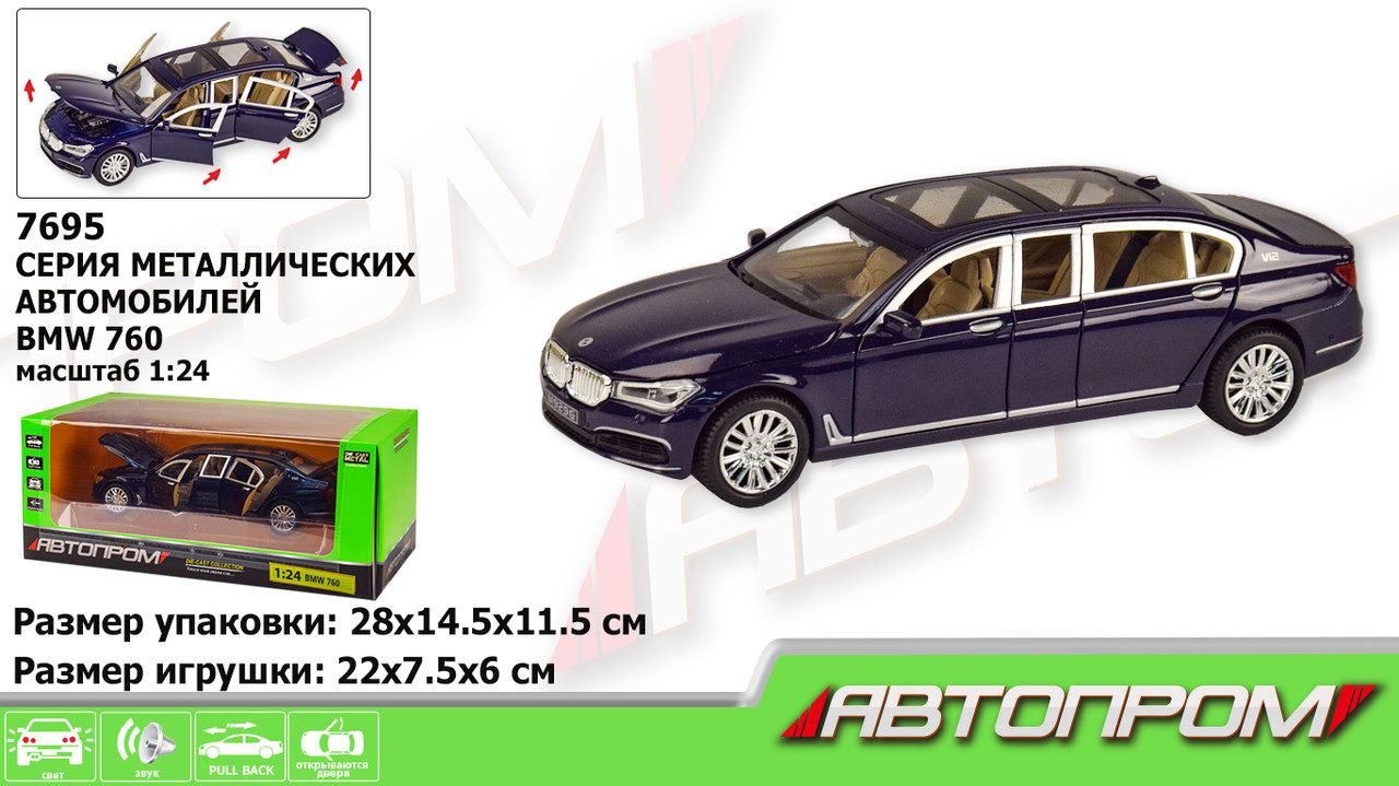 

Машинка металлическая 7695 (7965) Автопром1:24 BMW , батар, свет, звук ,двери откр.,в коробке 28,5*14,5*1