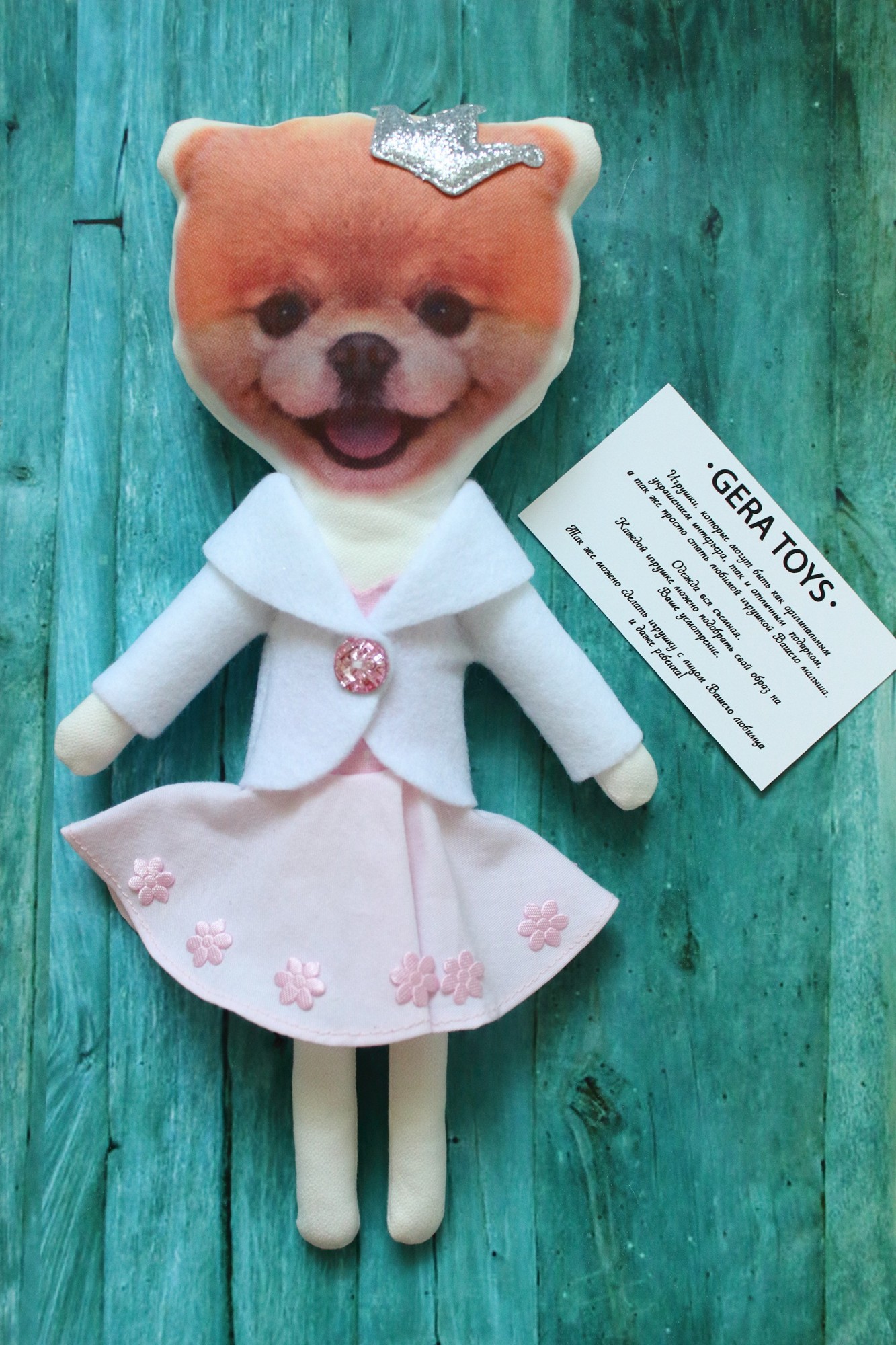 

Мягкая игрушка Gera Toys Собачка Герда 26 см
