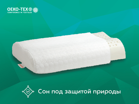 

Подушка Come-For Едвайс Латекс Контур