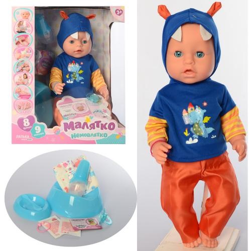 

Пупс функциональный Limo Toy (KMBL034A-S-UA)