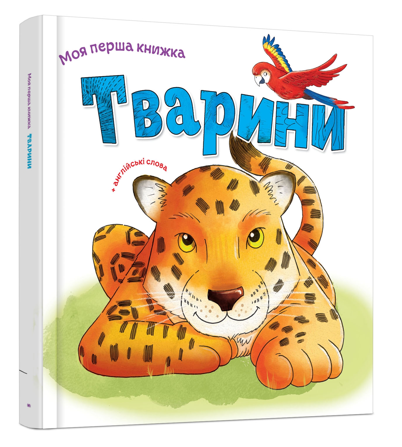 

Тварини (4198457)