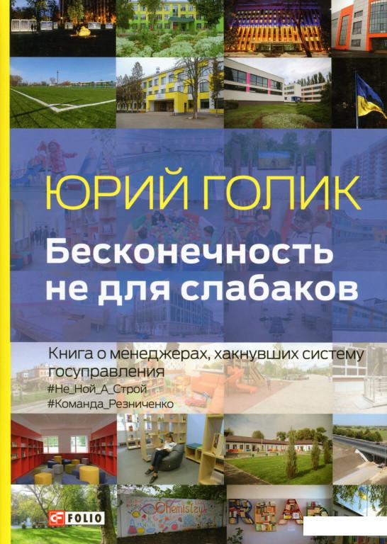 

Бесконечность не для слабаков (1135660)