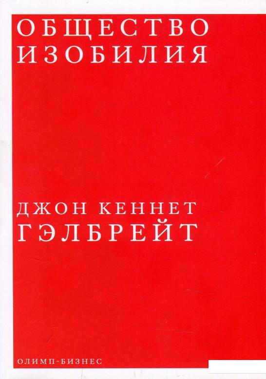 

Общество Изобилия (875680)