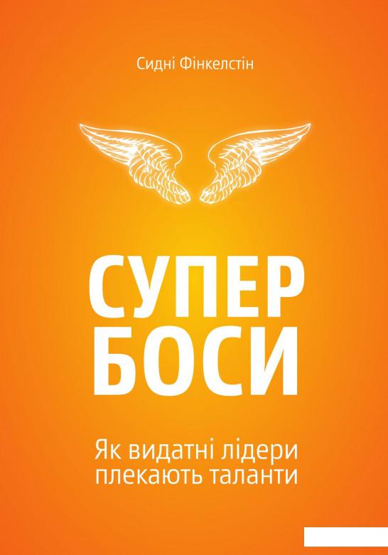 

Супербоси (753392)