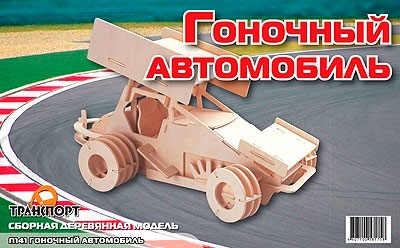 

Гоночный автомобиль, Мир деревянных игрушек (12-24445)