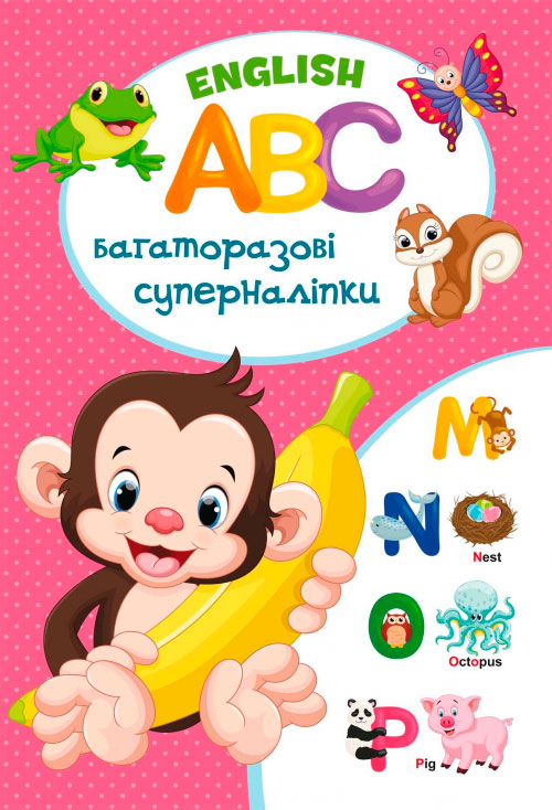 

Багаторазовi суперналiпки, English ABC, Кристалл Бук (12-52373)