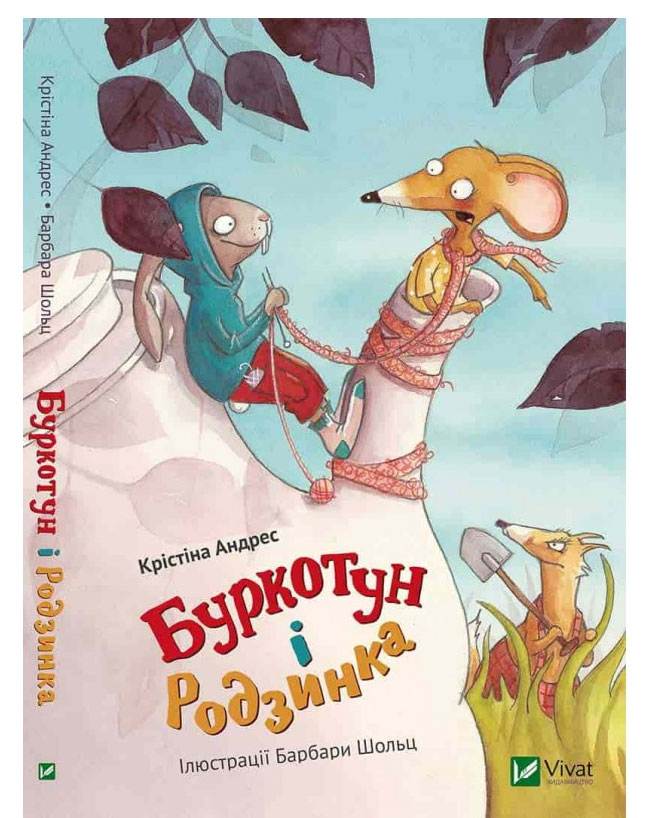 

Буркотун і Родзинка Крістіна Андрес, Пеликан (12-41438)