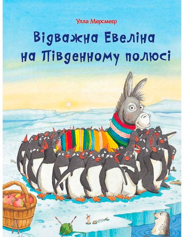 

Відважна Евеліна на Південному полюсі (укр.), Виват (12-38721)