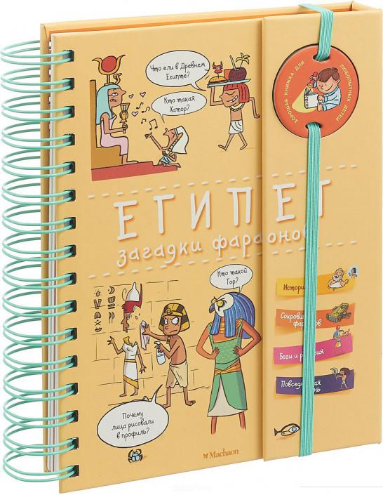 

Египет. Загадки Фараонов (872679)