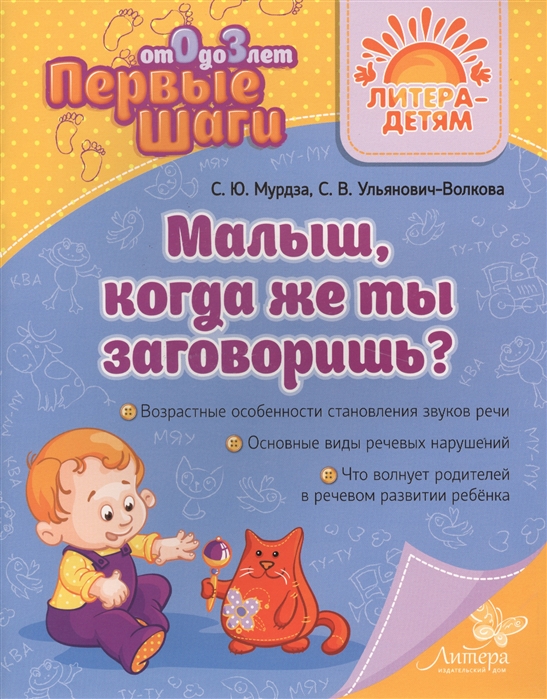 

Малыш, когда же ты заговоришь (1253655)
