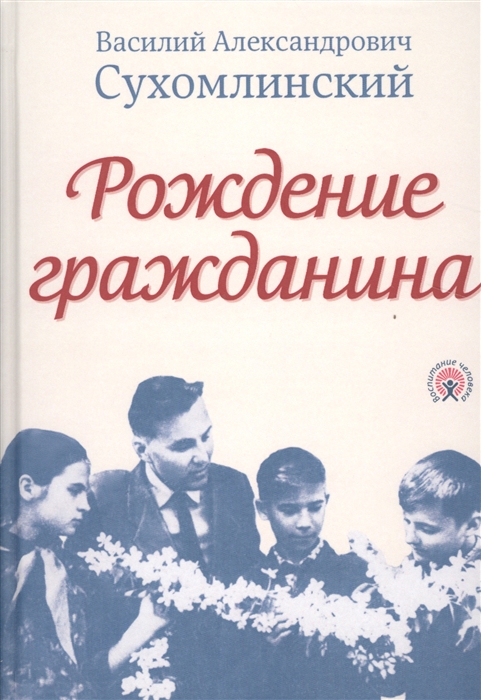 

Рождение гражданина (1263791)