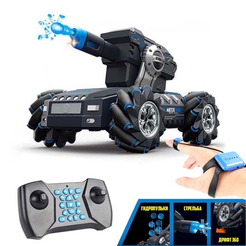 

Боевой стреляющий танк - машинка Mech Chariot Drift 360 управления жестами с водными бомбами и лазерным лучом