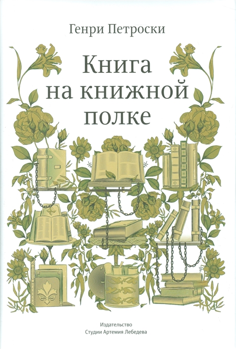 

Книга на книжной полке (905261)