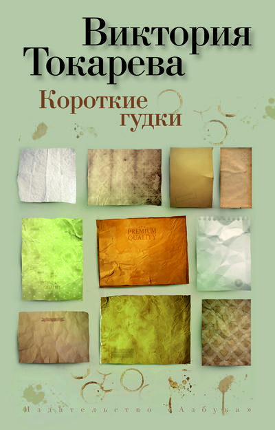 

Короткие гудки (1283940)