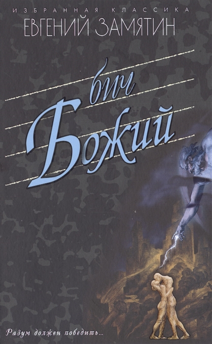 

Бич Божий (1260328)