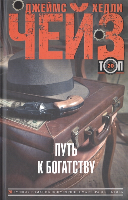 

Путь к богатству (1032007)