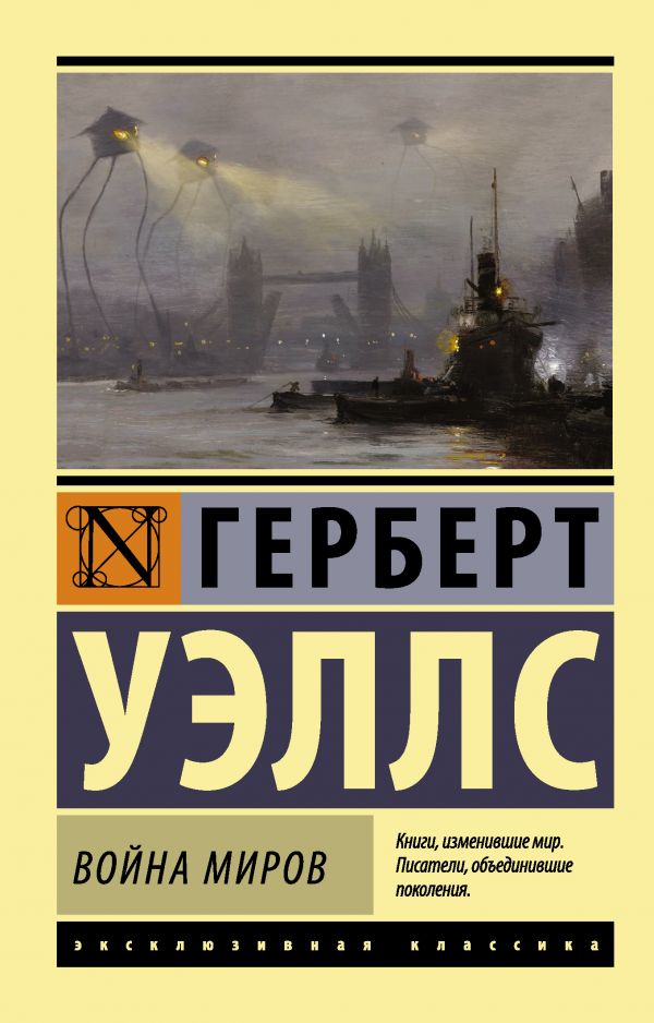 

Война миров (728536)