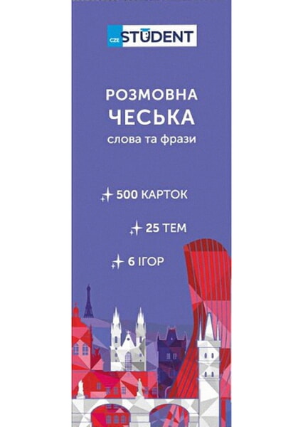 

Флеш-картки English Student. Картки для вивчення чеської мови.500 карток, 30 тем, 6 ігор 99589