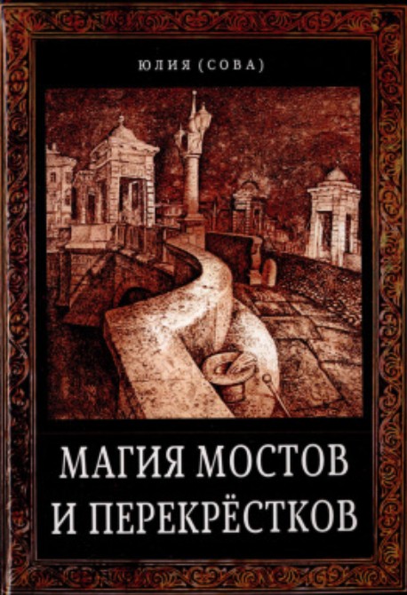 

Космогонические мифы - Мария-Луиза фон Франц