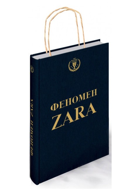 

Феномен Zara - Ковадонґа О’Ші