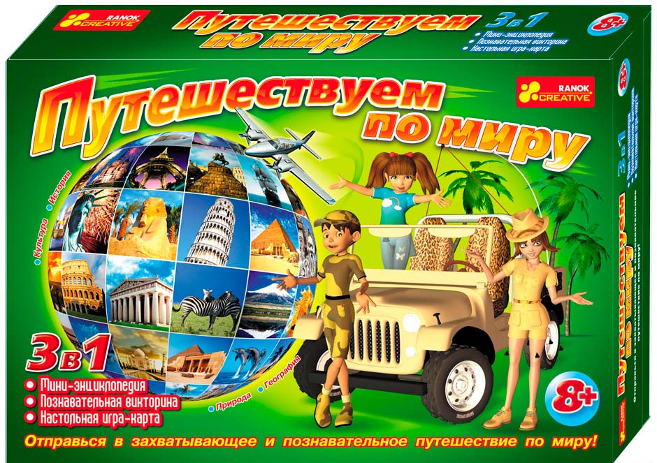 

Настольная игра 3 в 1 Путешествуем по миру, Ranok Creative (12-38823)