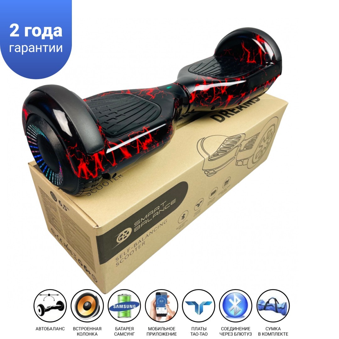 

Гироборд Smart Balance 6,5 дюймов" PRO 2021 Красная молния АКБ Samsung 4400mAh / 700Вт Bluetooth-колонка и LED — подсветка колес