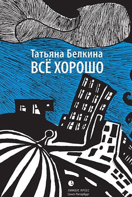 

Все хорошо!