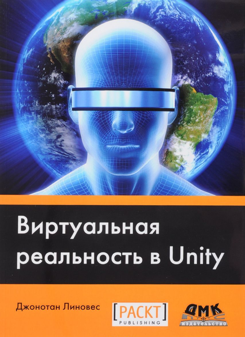 

Виртуальная реальность в Unity (1284876)