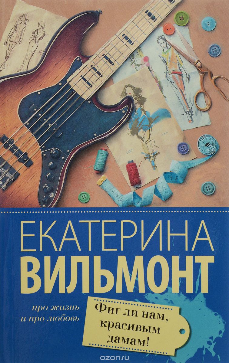 

Фиг ли нам, красивым дамам! (1701997)