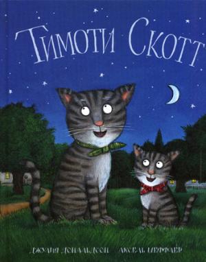 

Тимоти Скотт (1218479)