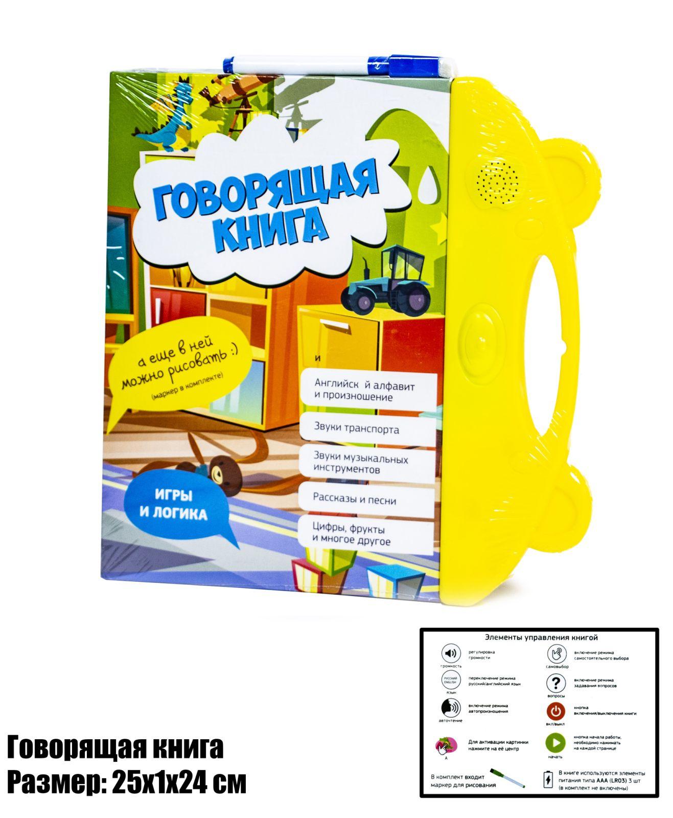 

Детская интерактивная говорящая, поющая книга. АНГЛИЙСКИЙ алфавит K-109230