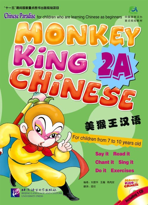 

Chinese paradise Monkey King Chinese 2A Учебник по китайскому языка для детей 7-11 лет Цветной