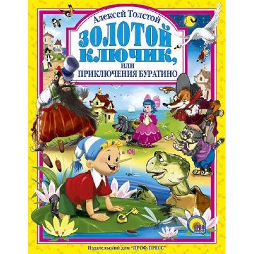 

Книга Проф-Пресс Золотой ключик или приключения буратино А. ТОЛСТОЙ (9785378016792)
