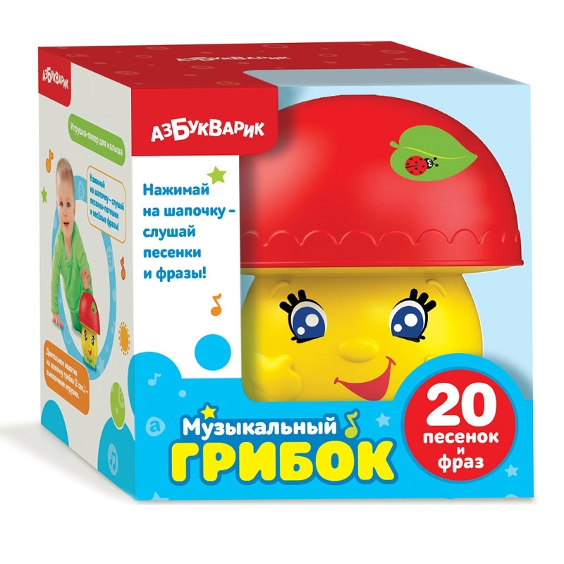 

Музыкальный грибок