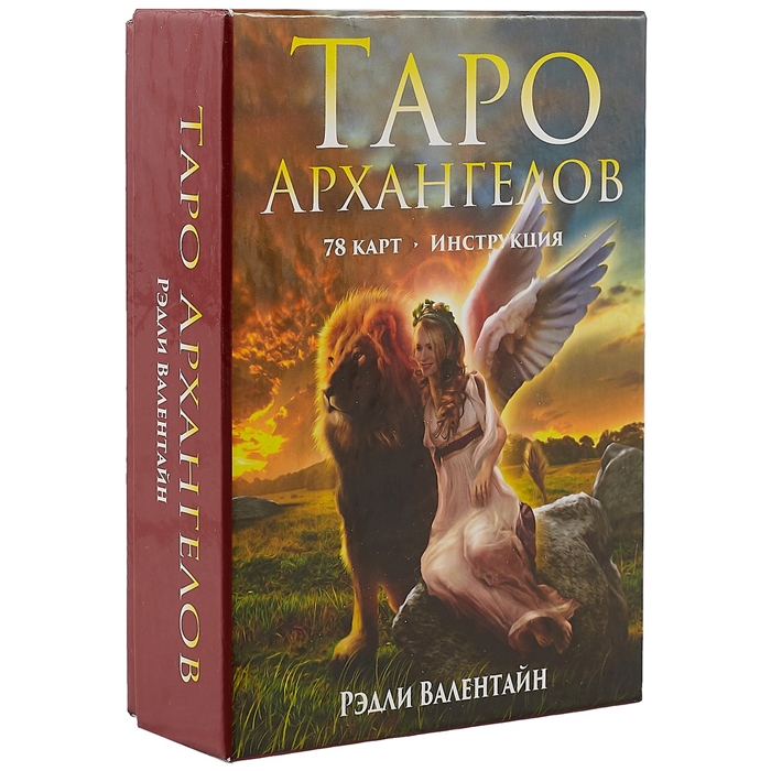 

Таро Архангелов