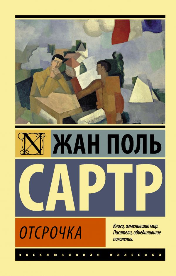 

Отсрочка (1654982)